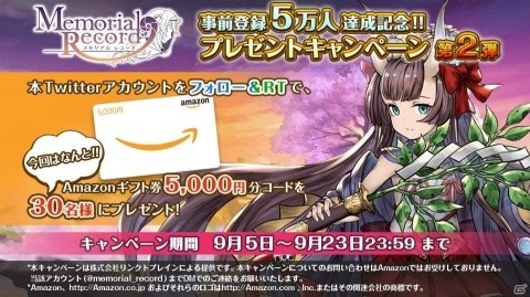 「Memorial Record」事前登録者数が5万人を達成！VTuberの彼方ツヅによる紹介動画も公開中の画像4