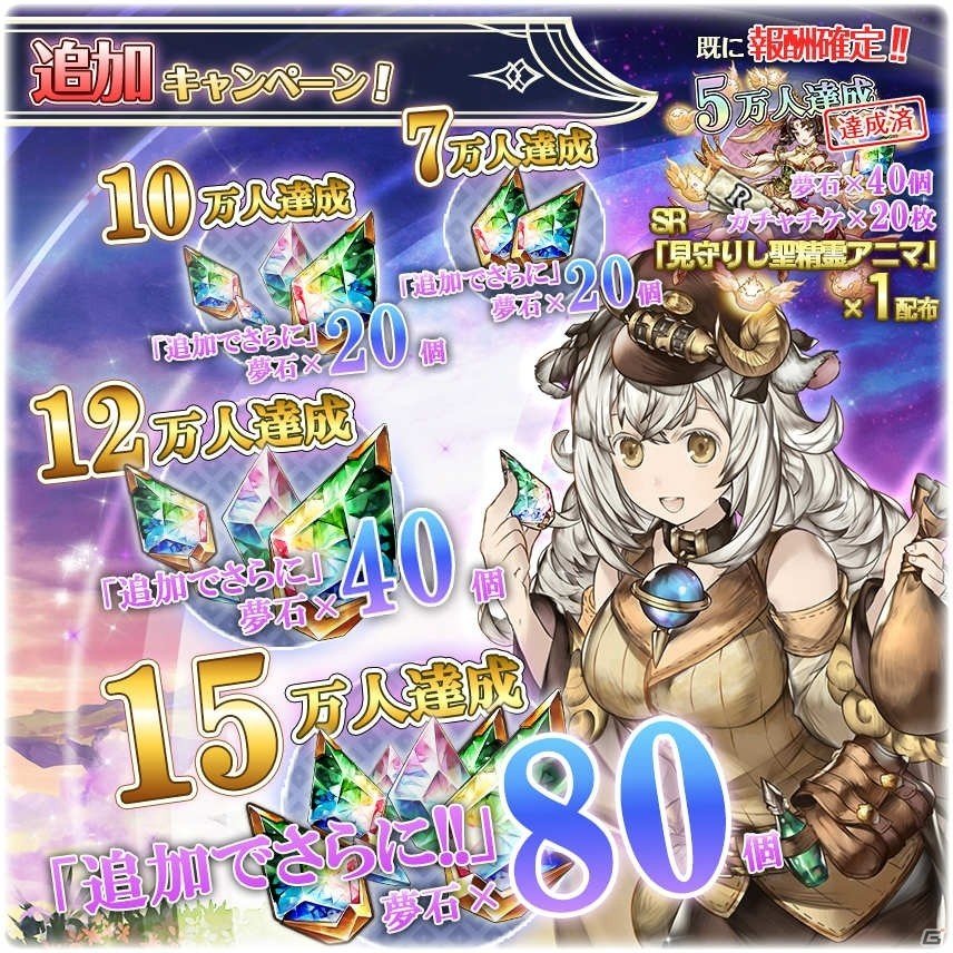 「Memorial Record」事前登録者数が5万人を達成！VTuberの彼方ツヅによる紹介動画も公開中の画像3