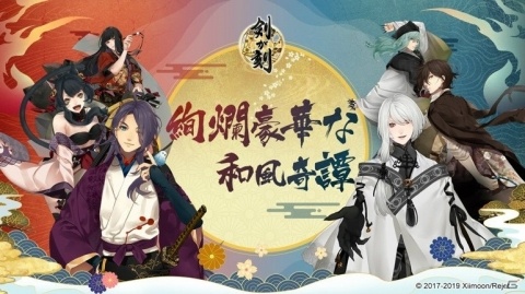 「剣が刻」App Storeの予約注文が開始！公式ファンミーティングの出演者も決定の画像1