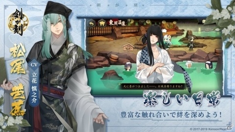 「剣が刻」App Storeの予約注文が開始！公式ファンミーティングの出演者も決定の画像3