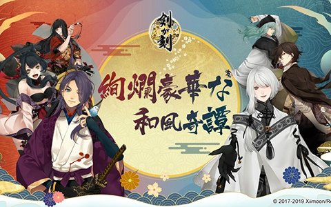 「剣が刻」App Storeの予約注文が開始！公式ファンミーティングの出演者も決定