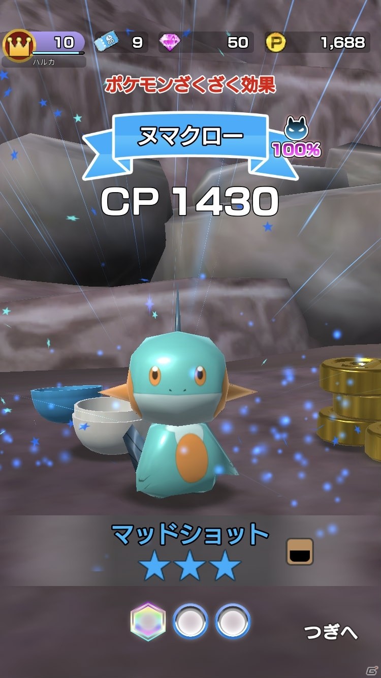 ポケモンスクランブルsp にセレビィが初登場 おすすめステージに挑戦できる 冒険者協会の気球 も実装の画像 ゲーム情報サイト Gamer