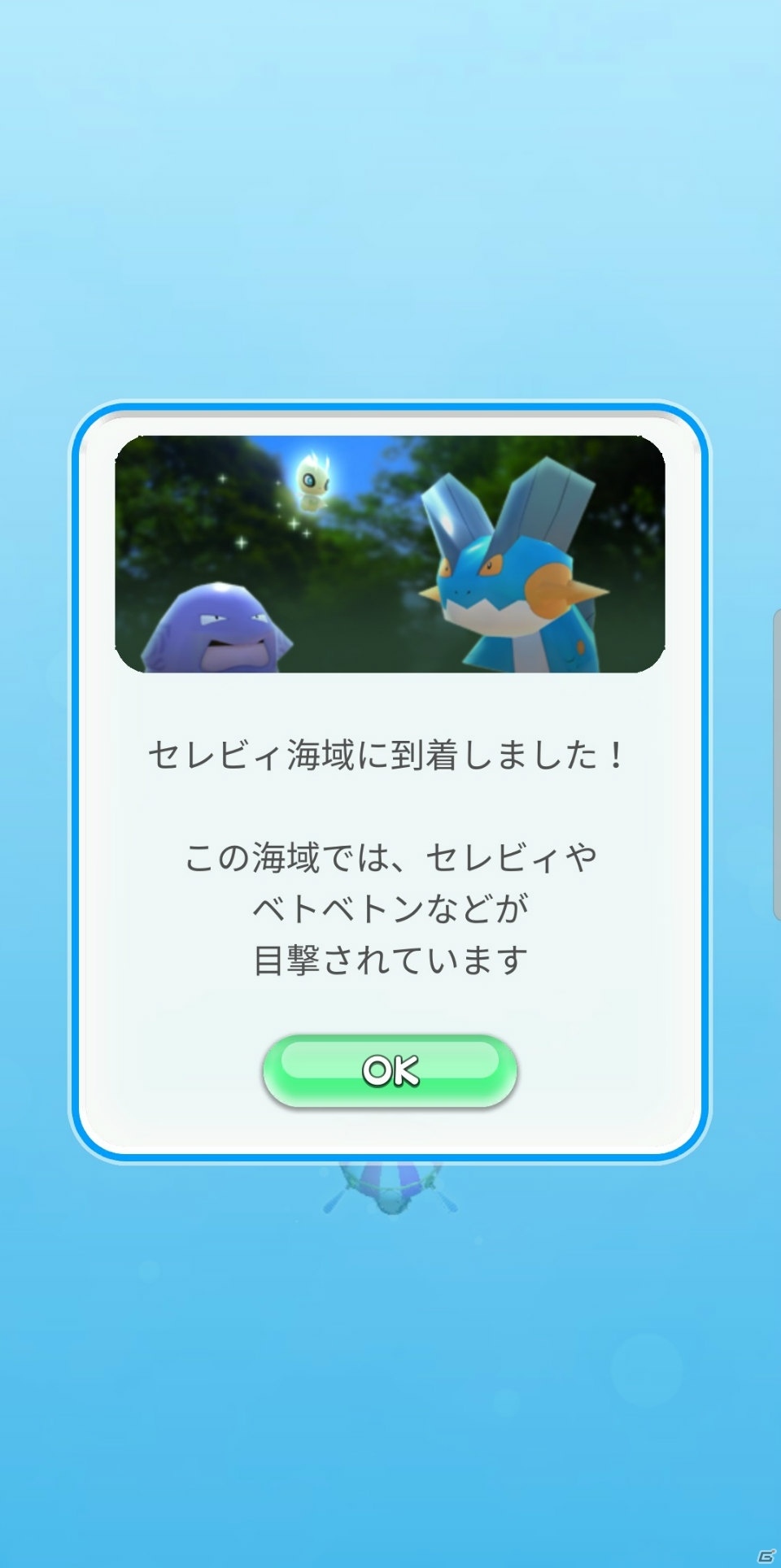 「ポケモンスクランブルSP」にセレビィが初登場！おすすめステージに挑戦できる「冒険者協会の気球」も実装の画像3