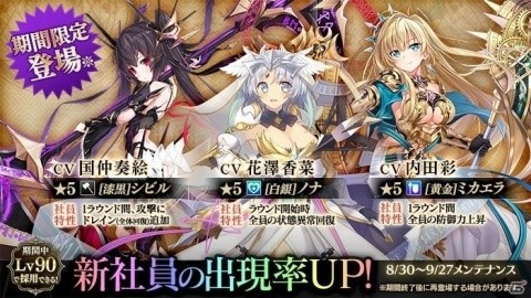 「かんぱに☆ガールズ」最終昇進「支社長」が登場！★5社員・イスレが手に入る5周年イベントも開催の画像5