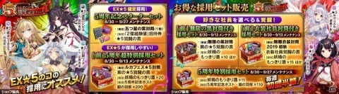 「かんぱに☆ガールズ」最終昇進「支社長」が登場！★5社員・イスレが手に入る5周年イベントも開催の画像7