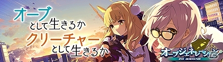 アニメーションRPG「OVE GENERATION～攻防する異能力少女～」が発表！TGS2019でステージイベントが実施の画像5