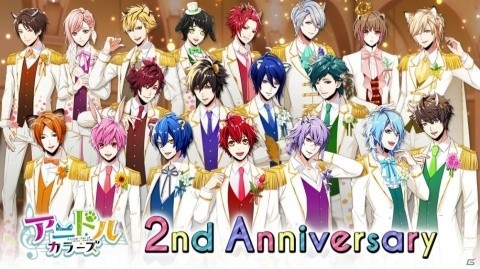 「アニドルカラーズ」2周年を記念して7Colorsのキャストが出演するファンミーティングが開催決定！の画像1
