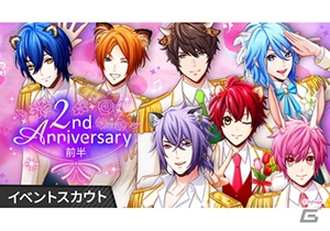 「アニドルカラーズ」2周年を記念して7Colorsのキャストが出演するファンミーティングが開催決定！の画像4