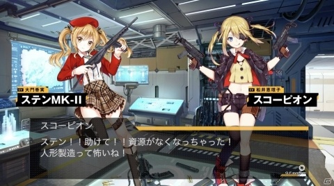 「ドールズフロントライン」ステンMK-IIが資源とアイテムについて解説する初心者向けプレイガイド動画が公開の画像2