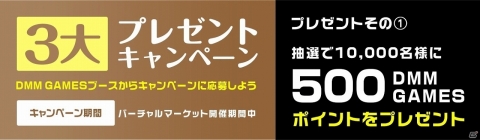 DMM GAMES、「バーチャルマーケット3」に出展！「DOAXVV やわらかトランポリン」のブースビジュアルが公開の画像3