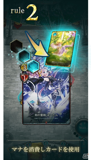 スマートフォン向けオンラインカードゲーム「Lost Archive -ロストアーカイブ-」のゲームシステムが公開！の画像2