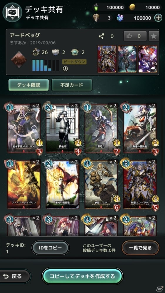 スマートフォン向けオンラインカードゲーム「Lost Archive -ロストアーカイブ-」のゲームシステムが公開！の画像7