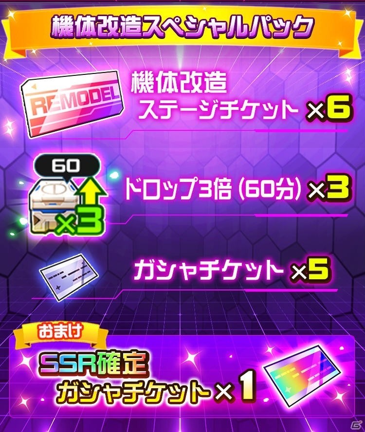 「スーパーロボット大戦DD」累計DL数が50万件を突破！記念キャンペーンミッションが開催決定の画像3