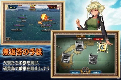 戦艦バトルストラテジーゲーム「戦艦バトル：ウォーシップコレクション」の事前登録が開始！の画像4