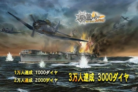 戦艦バトルストラテジーゲーム「戦艦バトル：ウォーシップコレクション」の事前登録が開始！の画像6