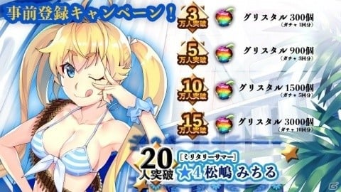 「グリザイア クロノスリベリオン」の事前登録受付が開始！南條愛乃さんが歌う主題歌を使用したTVCMも公開にの画像5