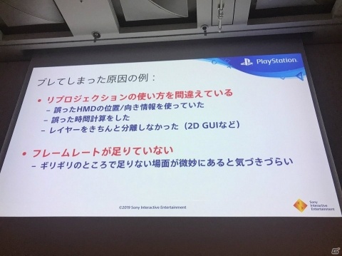 リリースから3年、PS VRユーザーの軌跡と直近の傾向を探る。PS VRコンテンツ開発へのサポートも！【CEDEC 2019】の画像11