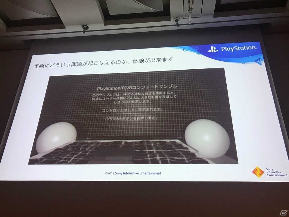 リリースから3年、PS VRユーザーの軌跡と直近の傾向を探る。PS VRコンテンツ開発へのサポートも！【CEDEC 2019】の画像12