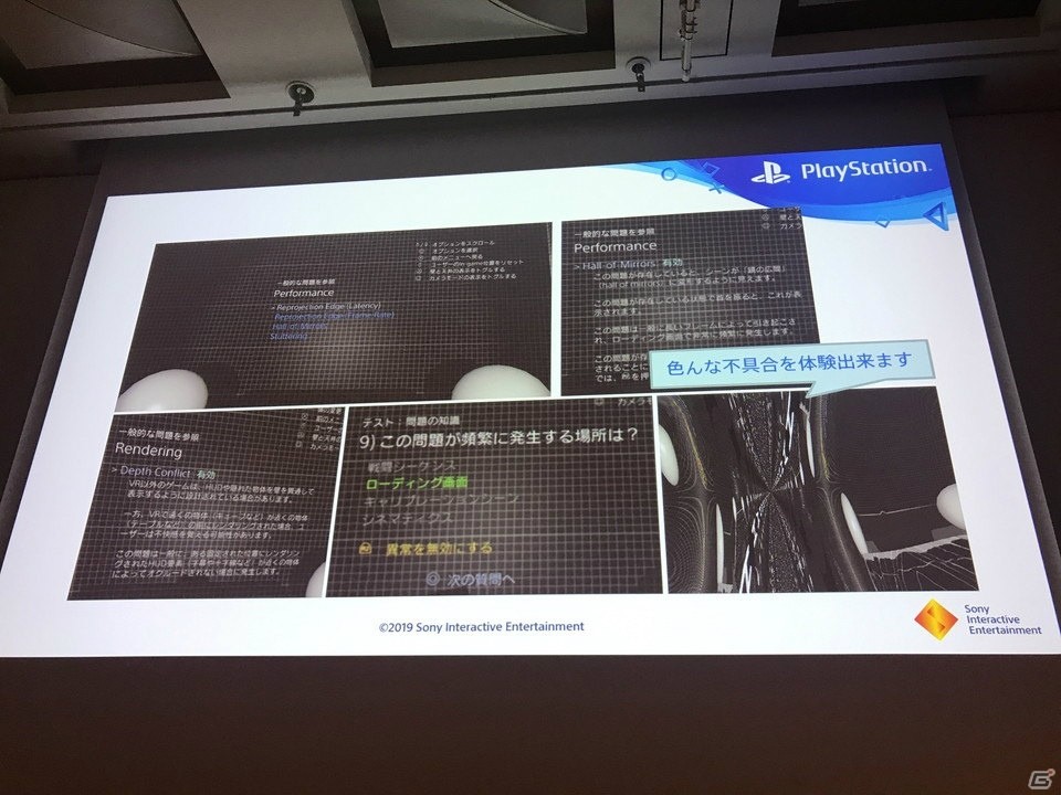 リリースから3年、PS VRユーザーの軌跡と直近の傾向を探る。PS VRコンテンツ開発へのサポートも！【CEDEC 2019】の画像14
