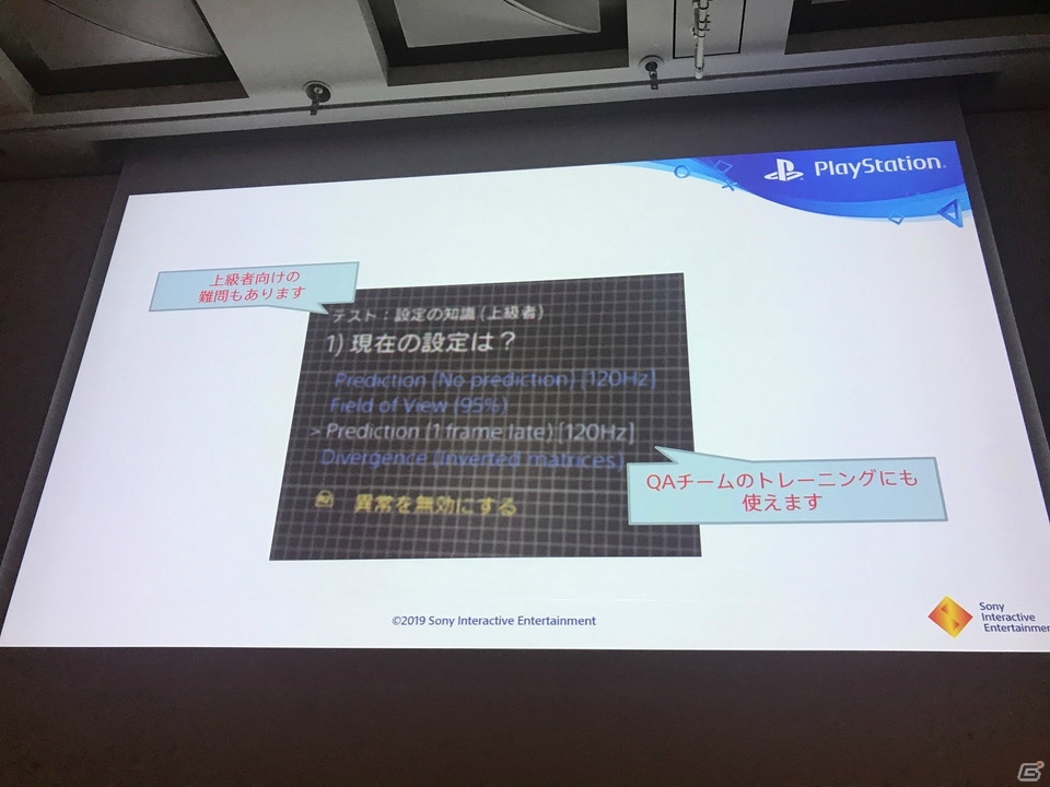 リリースから3年、PS VRユーザーの軌跡と直近の傾向を探る。PS VRコンテンツ開発へのサポートも！【CEDEC 2019】の画像15