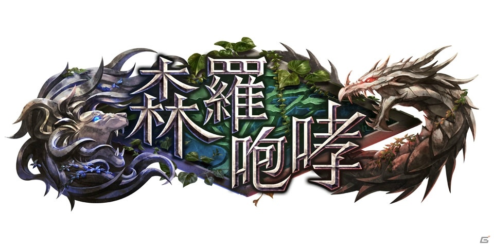 「Shadowverse」第14弾カードパック「Verdant Conflict / 森羅咆哮」の新カード6枚を先行公開!