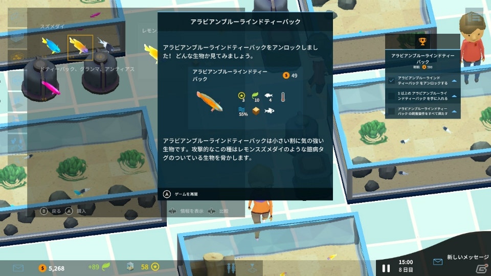 水族館経営SLG「メガクアリウム」Switch/PS4/Xbox Oneで12月12日発売！約100種類の生物をこだわりの水槽で飼育しようの画像4