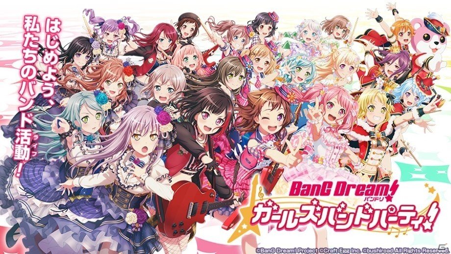 Bang Dream Film Live の公開に先駆けて ガルパ で 二重の虹 ダブル レインボウ のfullバージョンmvが追加 ゲーム情報サイト Gamer