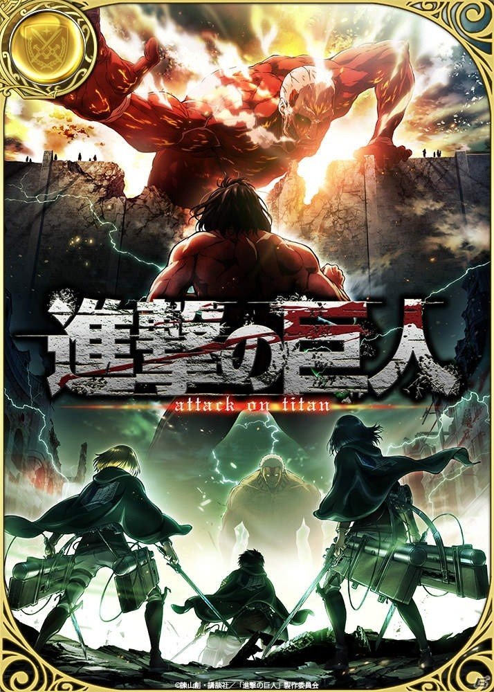 「クリスタル オブ リユニオン」にてアニメ「進撃の巨人」とのコラボが開催！エレンやミカサなど5人のキャラが登場の画像7