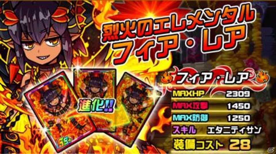 「ドラゴンポーカー」に悪魔城の姫君が再来！復刻チャレンジダンジョン「小悪魔覚醒」開催の画像6