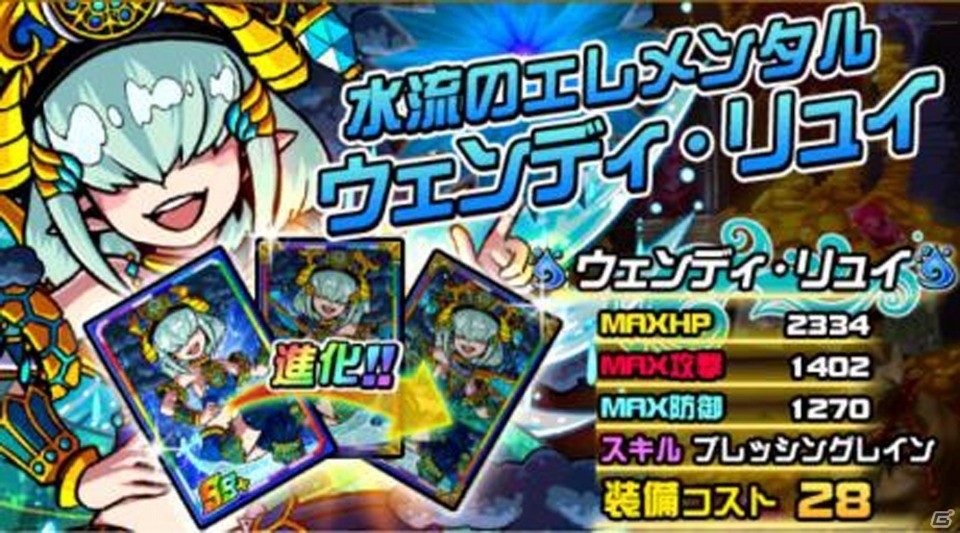 「ドラゴンポーカー」に悪魔城の姫君が再来！復刻チャレンジダンジョン「小悪魔覚醒」開催の画像7