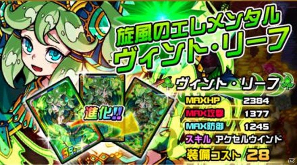 「ドラゴンポーカー」に悪魔城の姫君が再来！復刻チャレンジダンジョン「小悪魔覚醒」開催の画像8