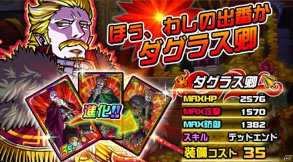 「ドラゴンポーカー」に悪魔城の姫君が再来！復刻チャレンジダンジョン「小悪魔覚醒」開催の画像9
