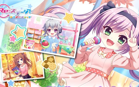「Re:ステージ！プリズムステップ」園児時代の式宮碧音と一条瑠夏、岬珊瑚が登場するピックアップガチャが開始！