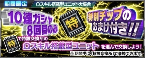 「スーパーロボット大戦X-Ω」聖戦士ダンバインが参戦するイベント「目覚め」が開催!の画像17
