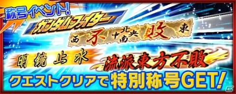 「スーパーロボット大戦X-Ω」聖戦士ダンバインが参戦するイベント「目覚め」が開催!の画像18