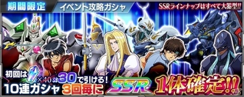 「スーパーロボット大戦X-Ω」聖戦士ダンバインが参戦するイベント「目覚め」が開催!の画像8
