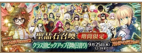 「Fate/Grand Order」イベント「バトル・イン・ニューヨーク 2019」が9月中旬より開催決定！開催直前キャンペーンも実施の画像4