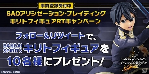 「ソードアート・オンライン アリシゼーション・ブレイディング」のステージがTGS2019で開催！の画像1