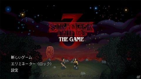 日常が浸食される恐怖！人気ドラマがゲーム化「Stranger Things 3ザ・ゲーム」レビューの画像1