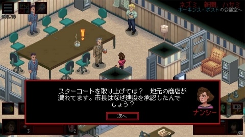 日常が浸食される恐怖！人気ドラマがゲーム化「Stranger Things 3ザ・ゲーム」レビューの画像4