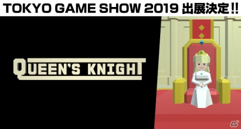 VR「クインズナイト」TGS2019の出展情報が公開！ショートバージョンや英語版の試遊が可能の画像1