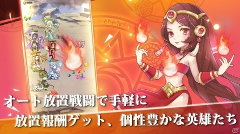 「サモンプリンセス：世界とコネクトRPG」の事前登録受付が開始！可愛いプリンセスたちと一緒に冒険できる放置系RPGの画像2