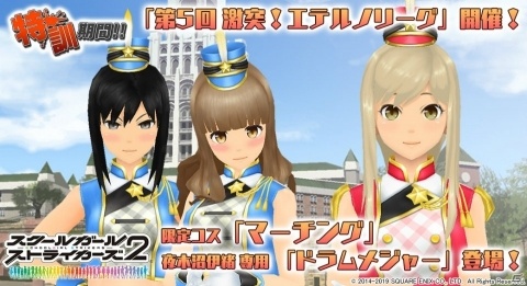 「スクールガールストライカーズ2」特訓イベント「第5回激突！エテルノリーグ」が開催！の画像1