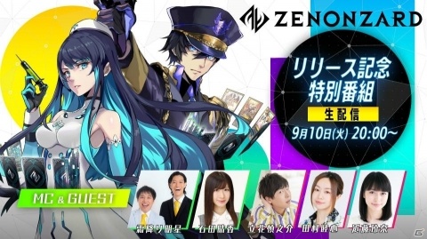 AIと共にAIと闘う新時代のカードゲーム「ゼノンザード」が配信開始！の画像5