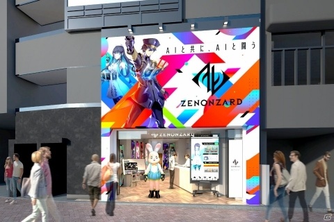 AIと共にAIと闘う新時代のカードゲーム「ゼノンザード」が配信開始！の画像7