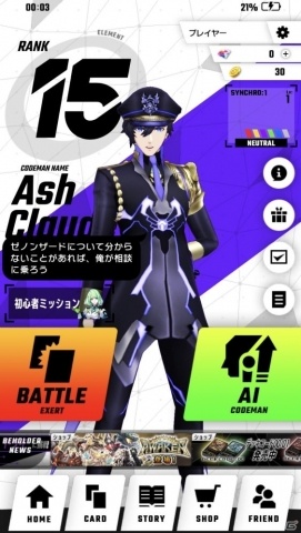 AIと共にAIと闘う新時代のカードゲーム「ゼノンザード」が配信開始！の画像9