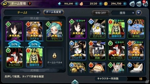 「クロスクロニクル」人間と魔人がともに戦う憑依システムが公開！出演声優のサイン色紙が当たるキャンペーンも開始の画像4