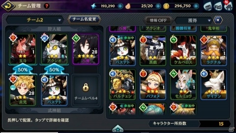 「クロスクロニクル」人間と魔人がともに戦う憑依システムが公開！出演声優のサイン色紙が当たるキャンペーンも開始の画像5