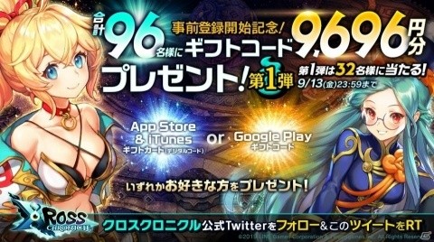 「クロスクロニクル」人間と魔人がともに戦う憑依システムが公開！出演声優のサイン色紙が当たるキャンペーンも開始の画像8