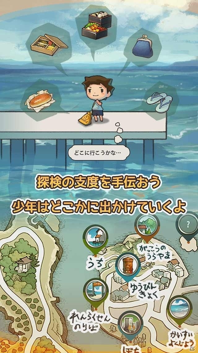 「あの頃の夏休み～心にしみる昭和シリーズ～」の事前登録が開始！瀬戸内海での夏休みを体験できる放置型ADVの画像3